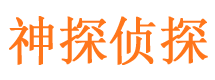 哈巴河市私家侦探